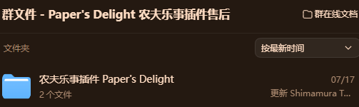 文件夹
