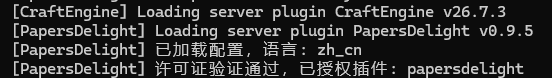 插件成功激活